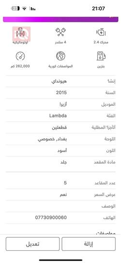 هيونداي غرانديور